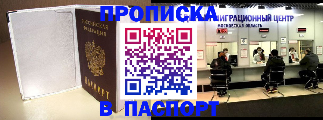 прописка ребенка в Льгове