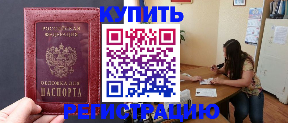 временная регистрация 2025 в Льгове