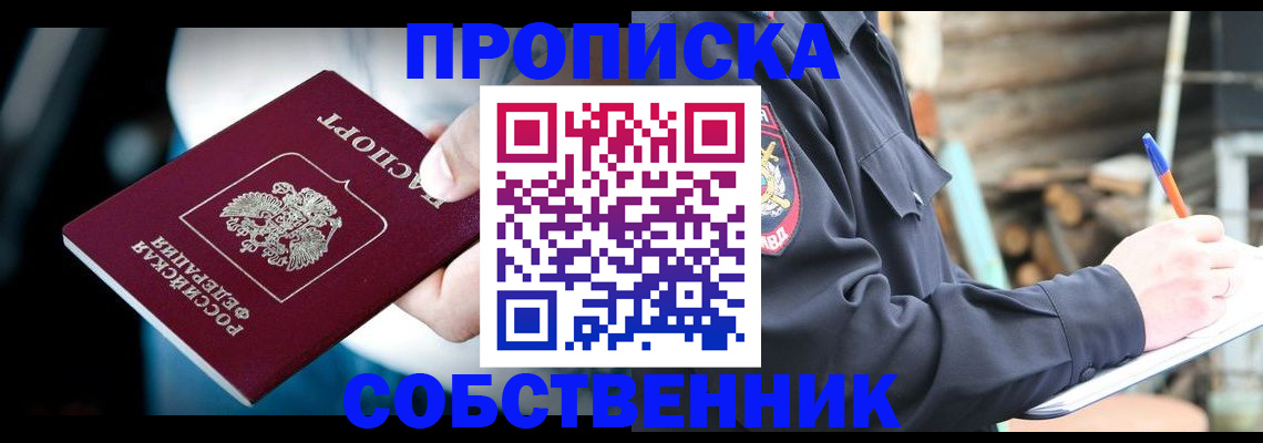 временная регистрация для школы в Льгове