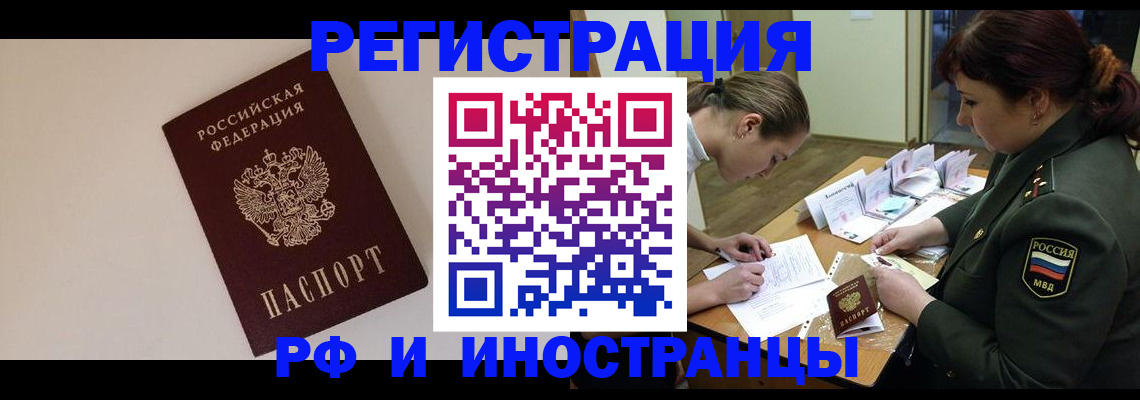 прописка ребенка в Льгове